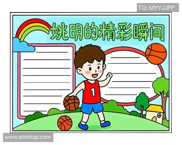 足球明星与姚明的首次相遇引发的趣事与友谊的故事